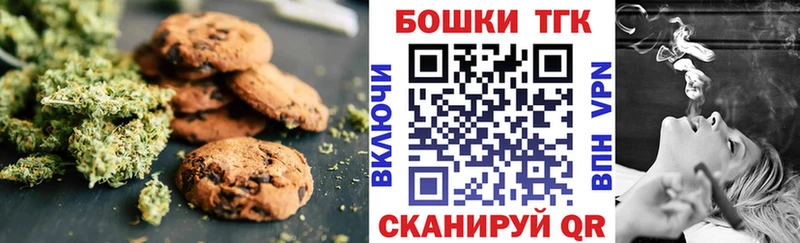 Печенье с ТГК марихуана  Тетюши 