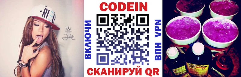 Кодеиновый сироп Lean Purple Drank  Тетюши 