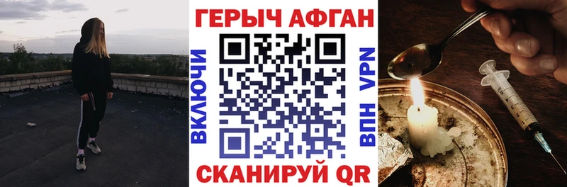 ГЕРОИН герыч  Тетюши 
